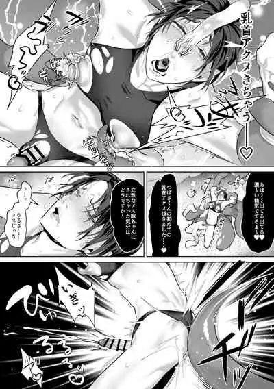 触手と出会えば即ちメス堕ち