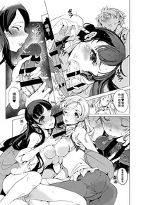 [Endou Okito] Elf no Yomeiri [Chinese] [無邪気漢化組]