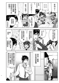 [Supe (Nakani)] Onii-chan to Issho! [Chinese] [沒有漢化] [Digital]
