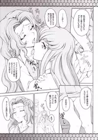 (C74) [Zi (Mutsuki Ginji)] CodeBLUE (Code Geass)