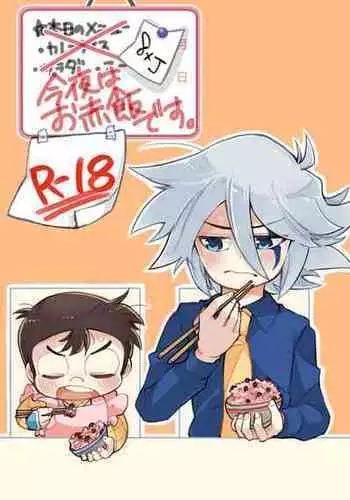 剣闘士の秘蜜