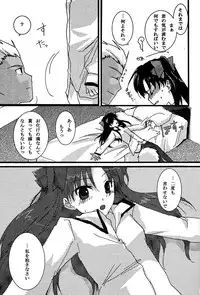 (C69) [AquaDrop (Mikami Mika)] Akahon (Fate/stay night)