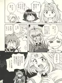 (C53) [Sairo Publishing (J. Sairo, Satomi Hiroyuki, Ingram'97)] Slayers Parody (Slayers)