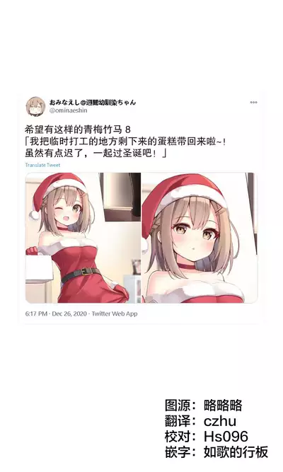 [Ominaeshi] Konna Osananajimi ga Ite hoshii | 想要这样的青梅竹马 [Chinese] [无糖·漫画组]