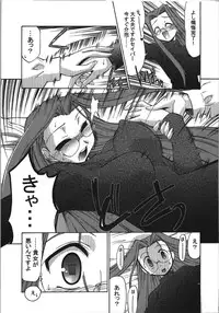 (C74) [YOKOSHIMAYA. (Yokoshima Takemaru)] Himuro Renai Jikenbo (Fate/hollow ataraxia)