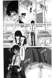 [Tarakan] Osananajimi no Wagamama Sex | 兒時玩伴的任性妄為SEX [Chinese]