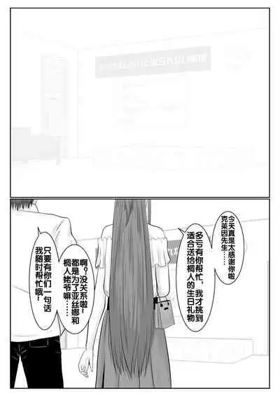 [アトリエフジミヤ (フジミヤ子龍)] 脱出したかったのでキミ以外の人とセックスしちゃってごめんなさい (ソードアート・オンライン) [流木个人汉化]