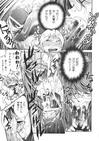 [Ootori Ryuuji] INCREMENT RO