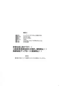 (C95) [Matatabi Sanjou (HaRu)] Shuumeigiku-san to Himeosame (Flower Knight Girl)