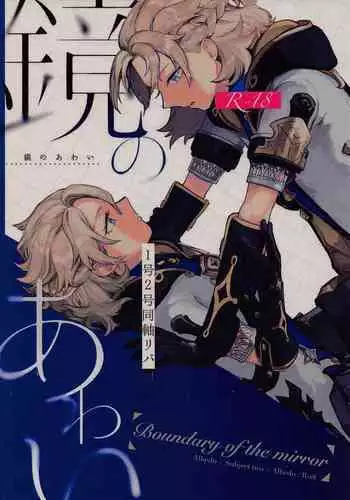 おかーさんとキスしよう
