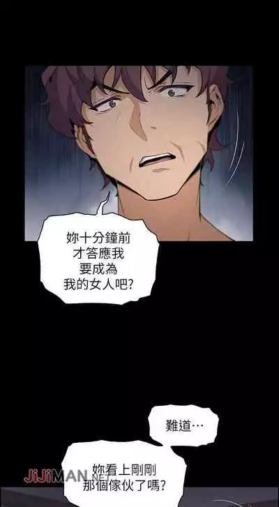 【周四连载】前女友变女佣(作者:PAPER&頸枕) 第1~34话