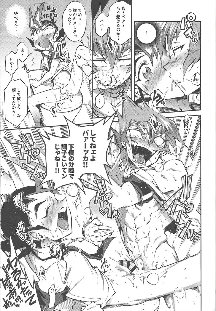 Chi no umi ni surubeku tadaima kunrin jadō sumeragi tomōshimasu