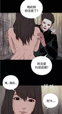 中文韩漫 傀儡玛莉 Ch.14-19 [Chinese]