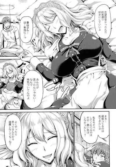 [Campbell Gichou] Sweet Maid World