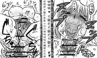 [Tonda] Enkyorix (Soushuuhen) [Chinese] [不可视汉化]