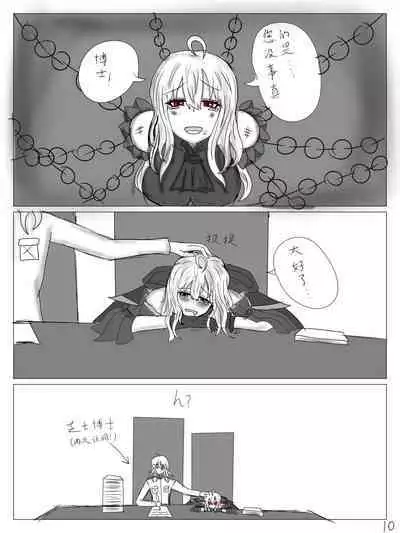 【鲸博纯爱】斯卡蒂与博士の酒后小故事(明日方舟同人H·啥都会点的屑吉良著)