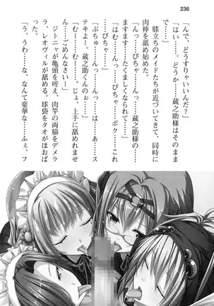 魔王のくせに生イキだ！