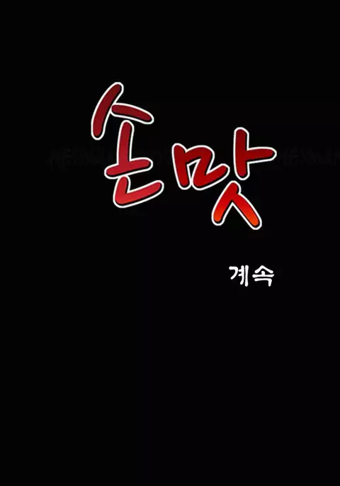 The Taste of Hands Ch.1-63