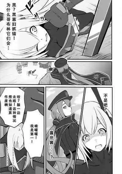 Sentou Hime Seigen Kaijou