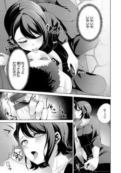 Watashi de Sometai - Dyed with Your Color.