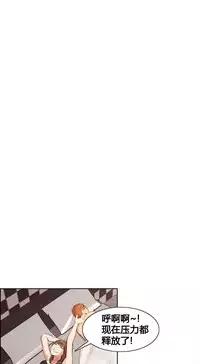 [TEAM.serious] 岳母家的刺激生活 1-17 [Chinese] [sp个人复制粘贴汉化]