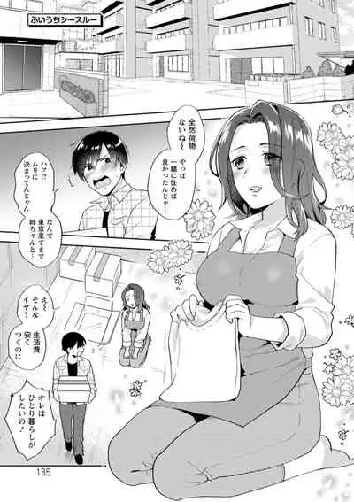 ふわとろパーラ
