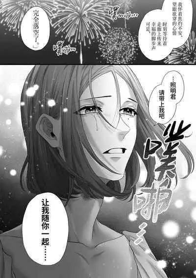Chichi no Aijin ni Abaka reru.|在亡父的伪娘情人面前暴露无遗