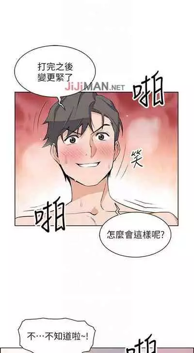 【周四连载】前女友变女佣(作者:PAPER&頸枕) 第1~34话