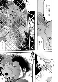 [Tsukumo Gou] 7-kakan. ~ Nonke wa Gay ni Mezameru ka? 3 [Digital]
