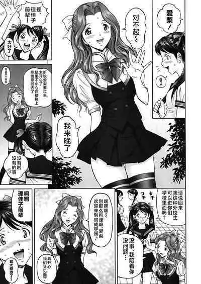 エンジョイNEWライフ 1-2