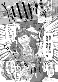 (C77) [Ohtado (Oota Takeshi)] Sweet Produce! SP (THE iDOLM@STER)