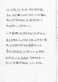 (C58) [Motchie Kingdom (Motchie)] CRAZY D act 2 (Mister Ajikko)