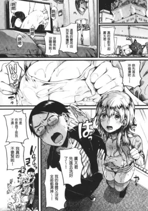 Koi Yagate Midara | 戀上後就淫亂