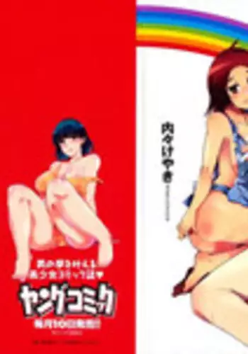 [Uchi-Uchi Keyaki] Nijiiro Days