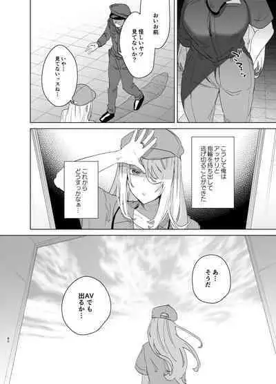 TS Fukushuu Revenge soushuuhen