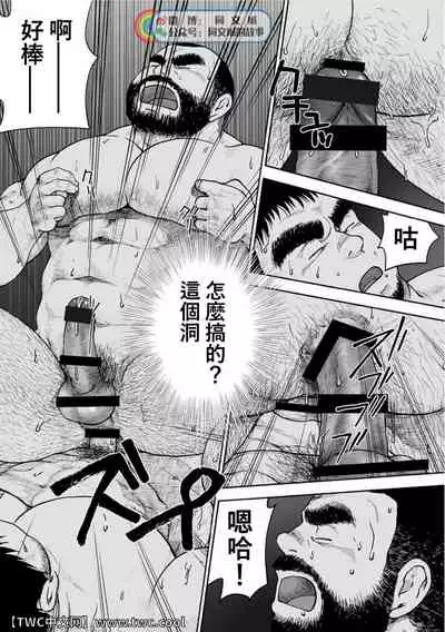 Karasu no Negura
