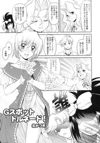 (C76) [MünchenGraph, UROBOROS (Various)] Hajime-chan ga Ichiban! (-Saki-)