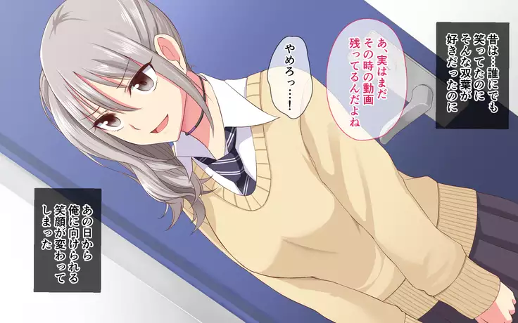 Ijimekko→Niku Dorei