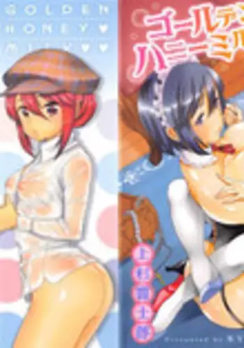 メイドさんのご奉仕日記