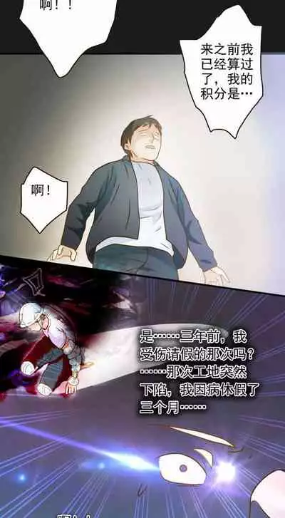 [国漫]欲望人偶第二话