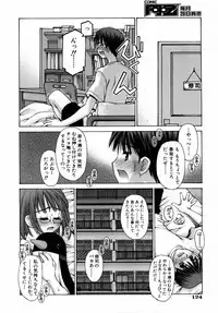 COMIC AUN 2005-09 Vol. 112