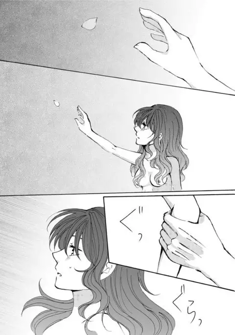 ] Chiranai hana sample