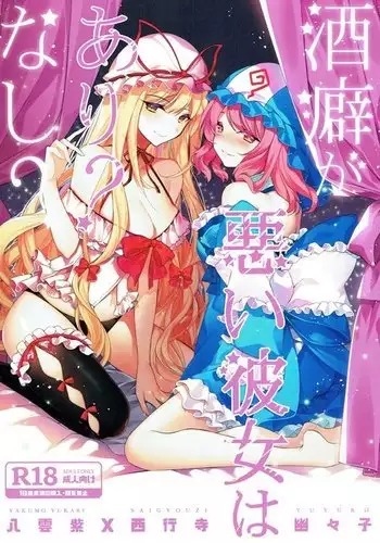 Fuck——Minamoto no Yorimitsu——Jusei——Ninpu