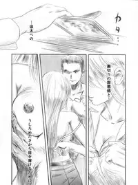 (C82) [MASHIRA-DOU (Mashiraga Aki)] FORK IN THE ROAD 2