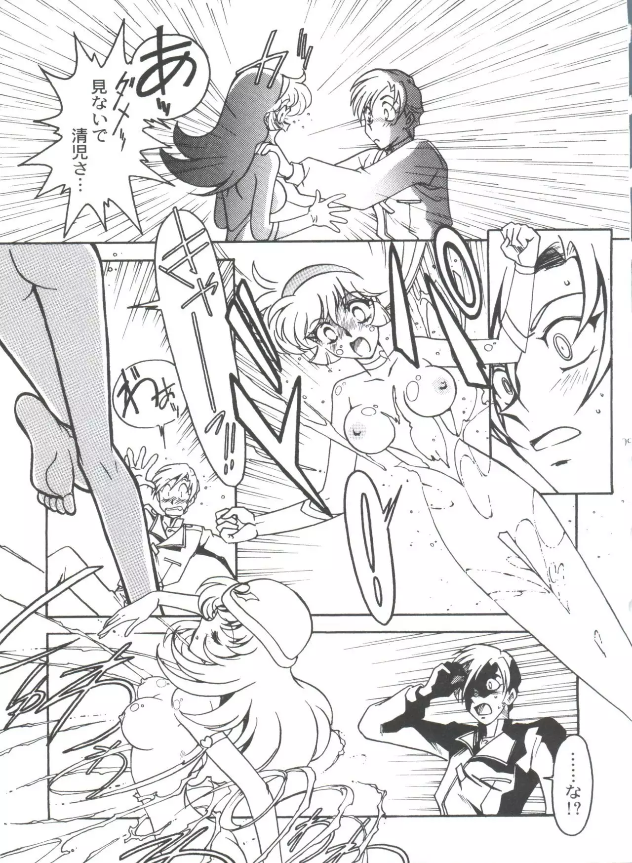 Kyouakuteki Shidou Selection