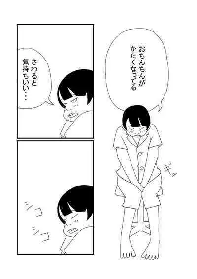 [Ashita Kanmi] Shin-chan to Okaa-san