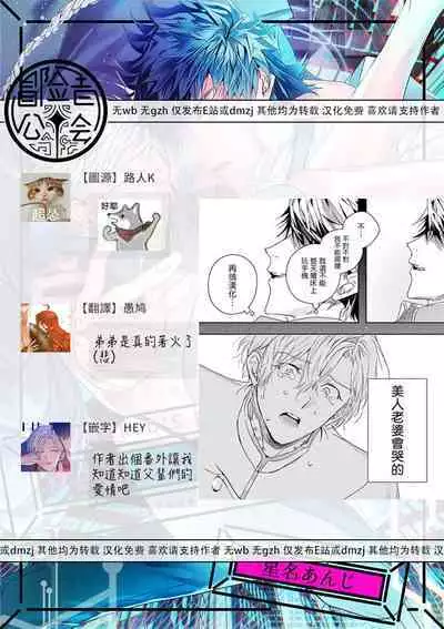 World's End Blue Bird | 末世青鸟 Ch. 4-9