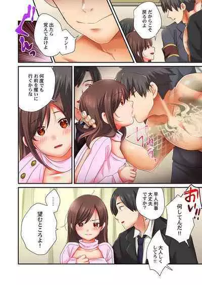 セックス漬けにしてやるよ~気丈な女刑事はヤクザに抱かれてメスになる 8