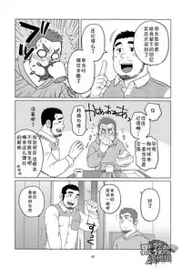 SUV-岁月与你的面影[Chinese][黑夜汉化组]