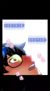 [KKUN &INSANE] Love Parameter 恋爱辅助器 86-100 [Chinese]中文